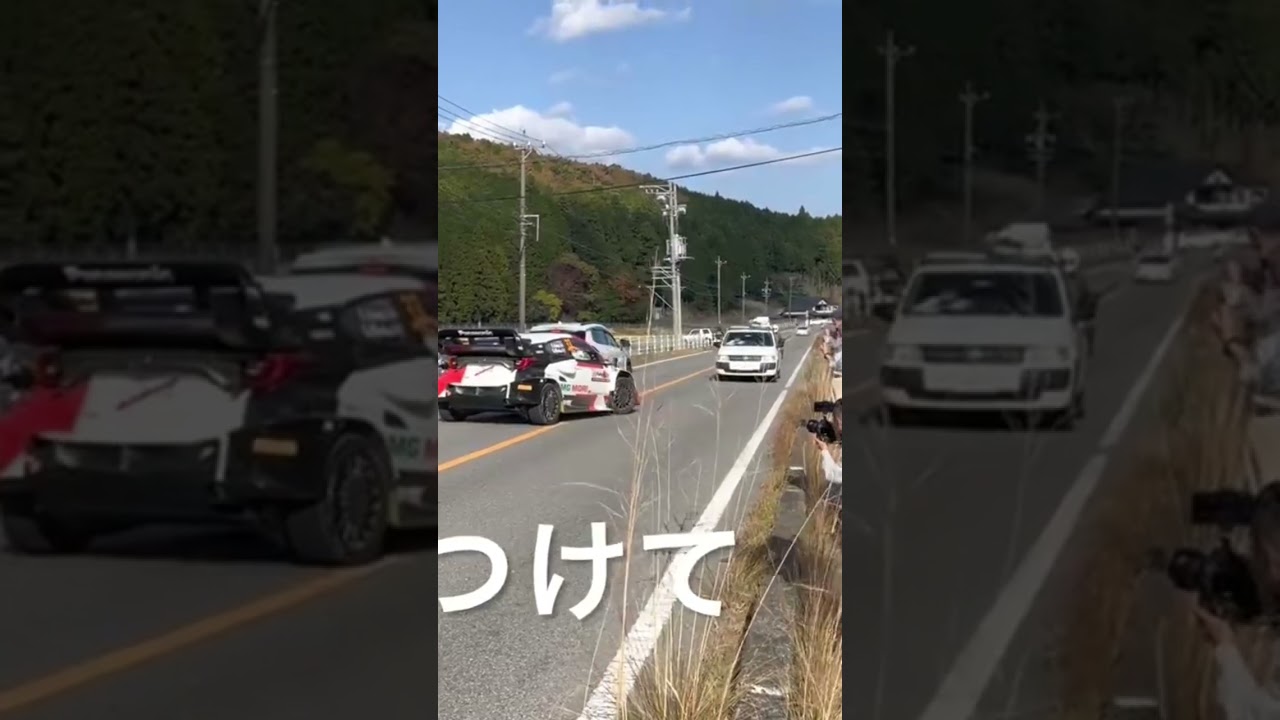 危険！？WRCラリージャパン