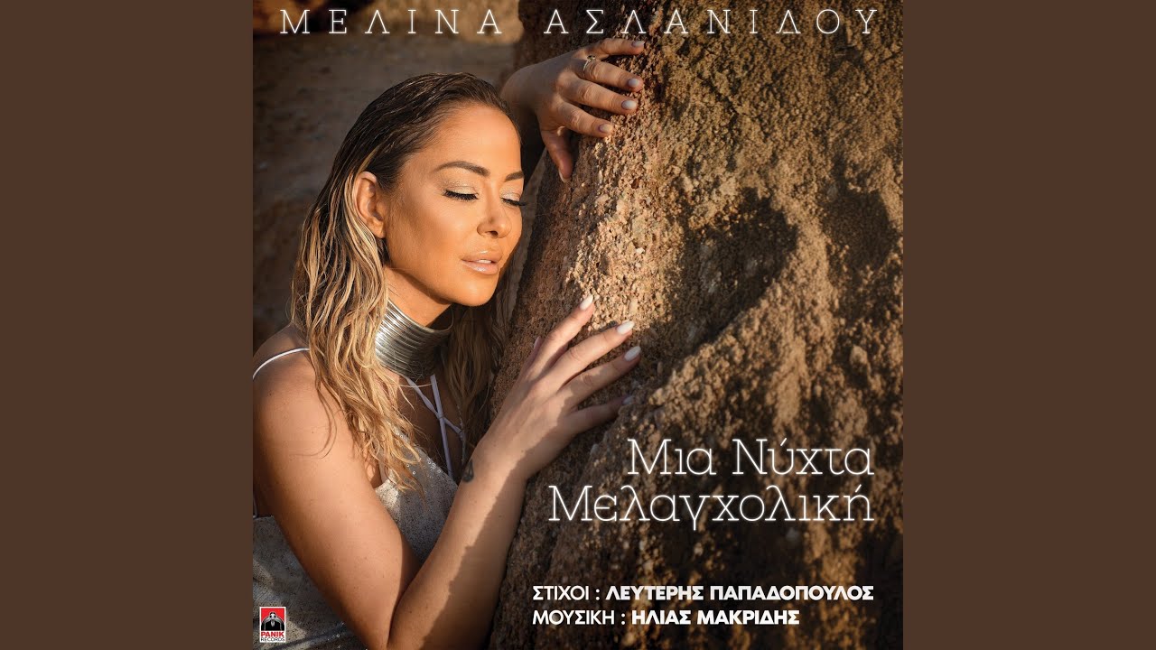 Mia Nyxta Melagxoliki