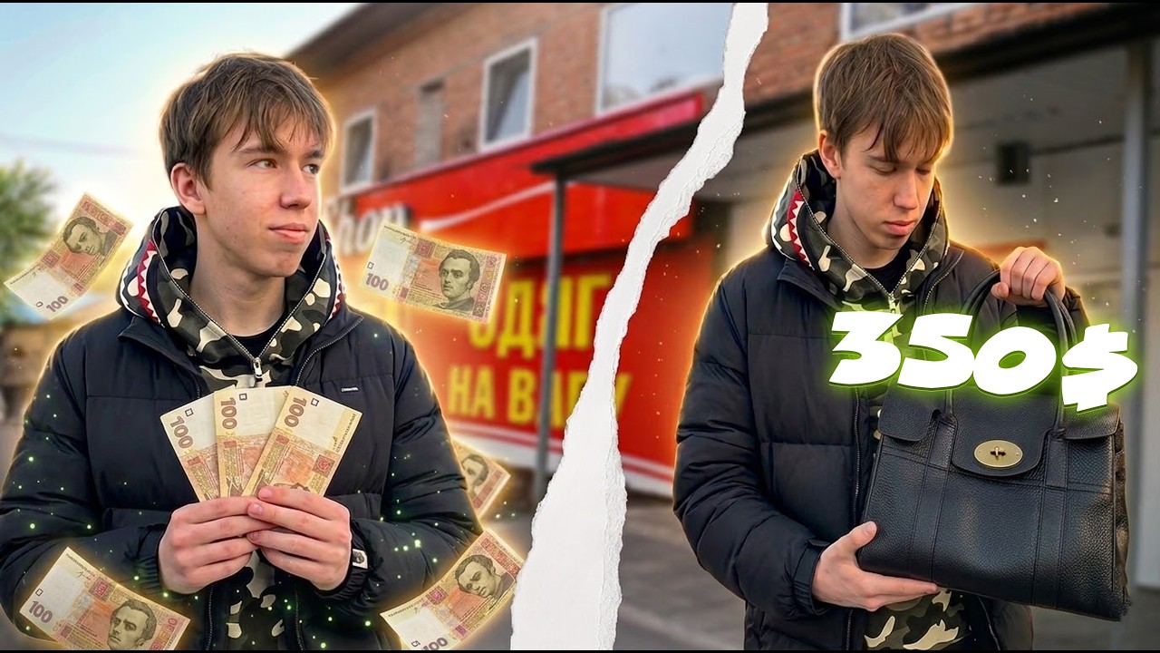 Купил за 300 грн,продал за 300$ | Как заработать на секонде? | Stone Island,Mulberry | Жирные уловы