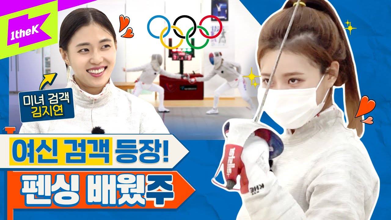 [ENG] 🇰🇷국가대표와의 진검승부🤺 아니 근데… 미주가 이겼다뇽?! | 미주 | MIJOO | 런웨이2 | LEARN WAY 2 | EP.10