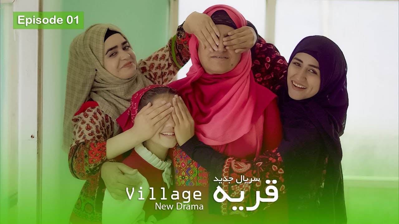قریه | قسمت اول | Village | Episode 01