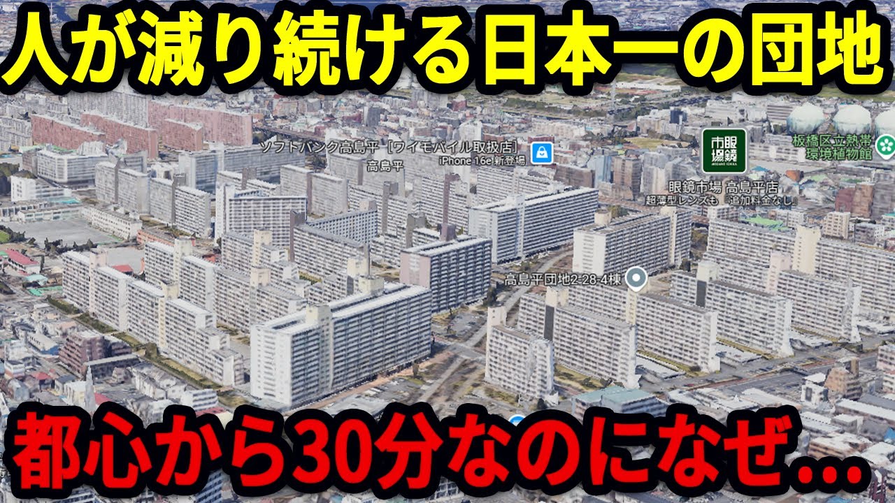 [限界ニュータウン] 死亡者多発？かつて東洋一と呼ばれたマンモス団地の今