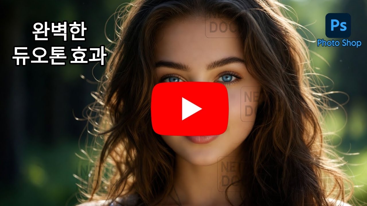 PS Tutorial HD 2026 | Efecto Duotono Perfecto | Photoshop Editing | CC + BP Drop 