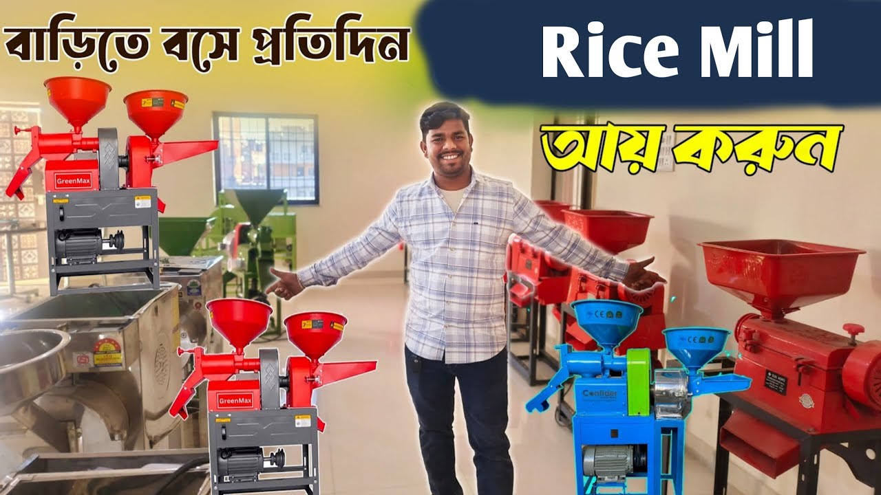 খাঁটি মশলার ব্যবসায় দারুন সফলতা | Masala Grinder | Atta Chakki Machine | মশলা গুড়ো মেশিন