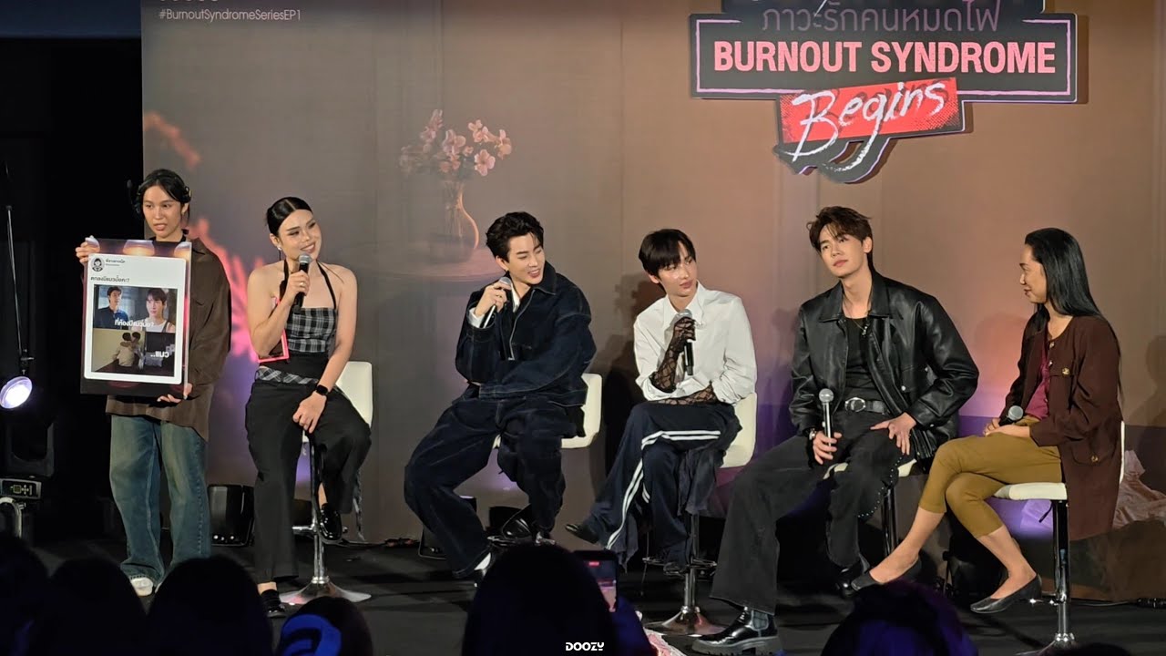 251126 ออฟกัน ดิว และ ผกก.พี่นุชี่  #BurnoutSyndromeSeriesEP1