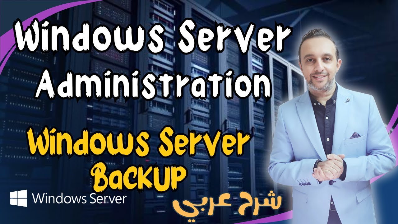 ( Windows Server Backup  ) Windows Server  - Arabic - Mohamed Zohdy -شرح كورس عربي