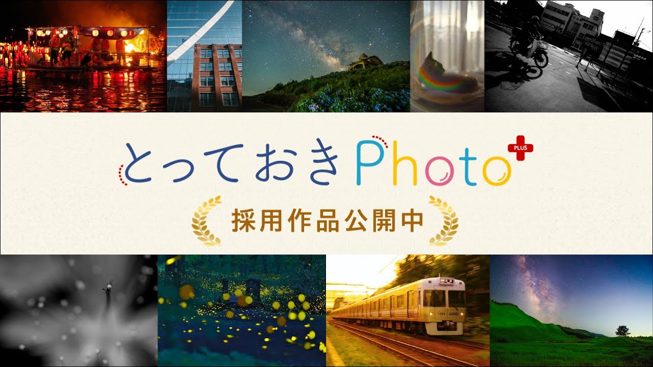 とっておきPhoto+ 採用作品［2023.9］PENTAX / GR --- RICOH IMAGING ---