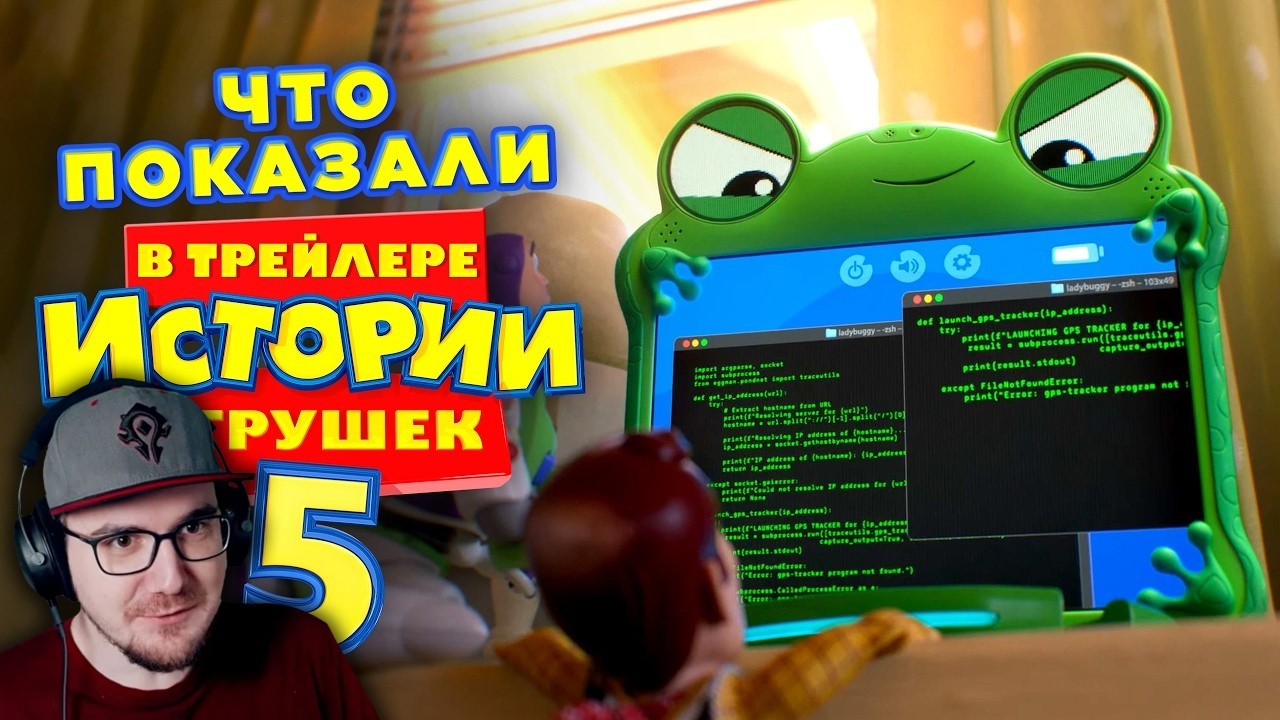 ЧТО ПОКАЗАЛИ в трейлере 