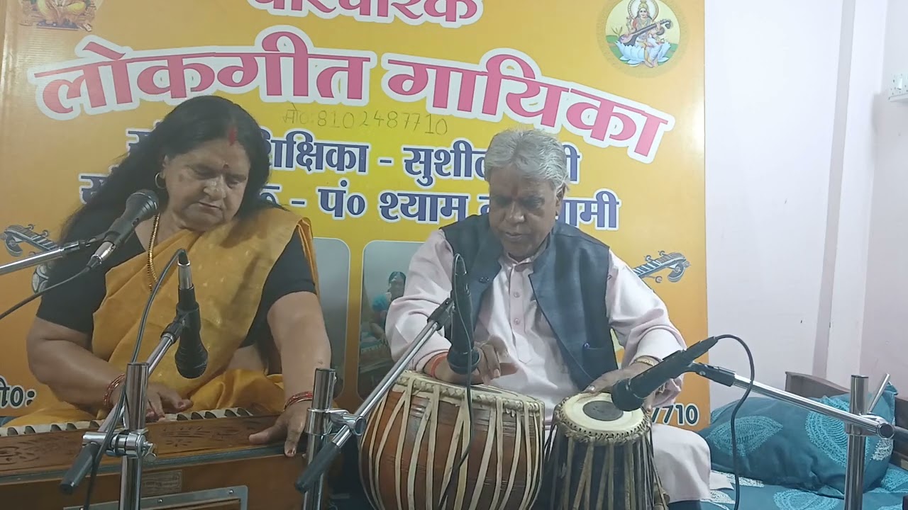 Shankar ji ka geet