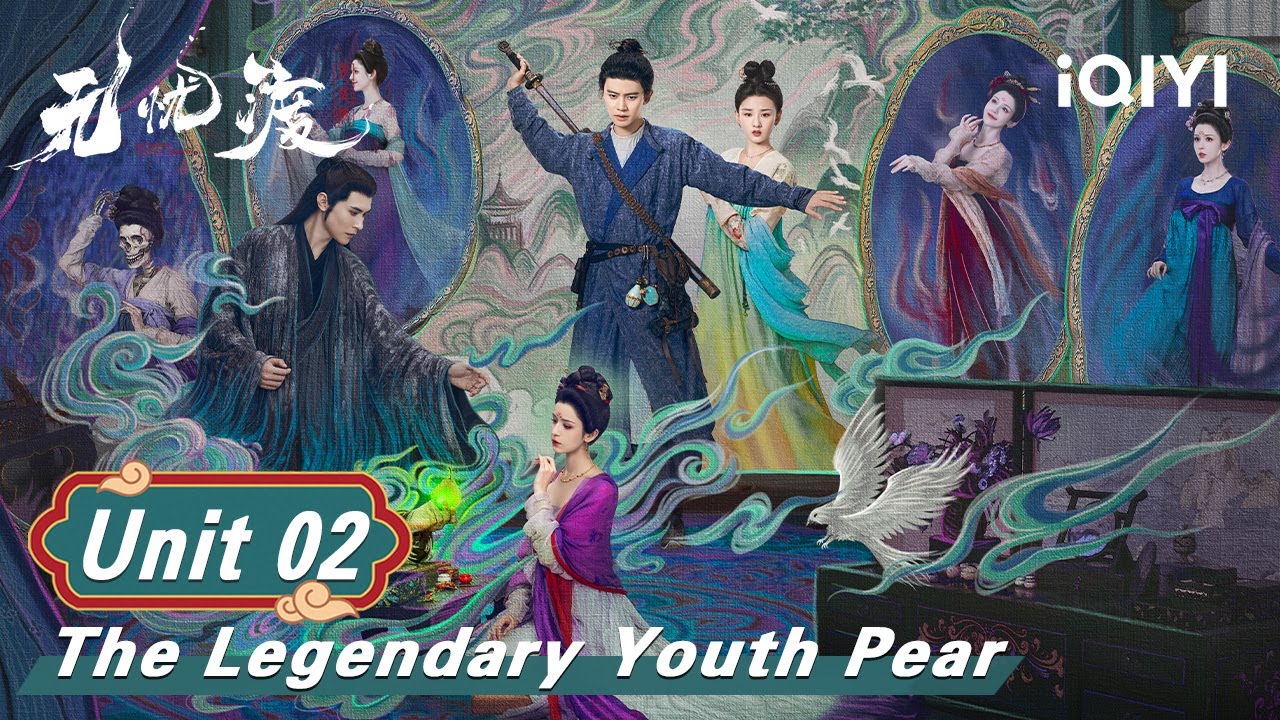 🪞Unit 02: Midnight Lullaby? Mirror Peeling? Eternal Youth?🍐 | The Demon Hunter's Romance 无忧渡 | iQIYI