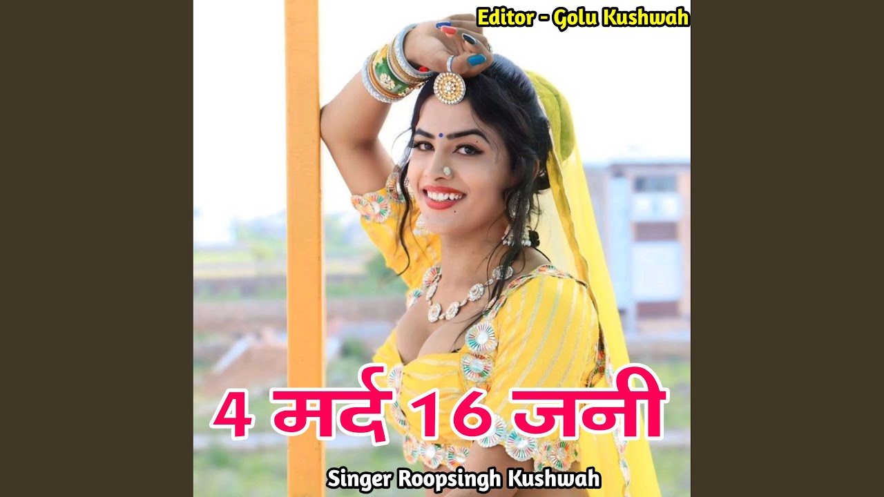 4 Mard 16 Jani Rasiya