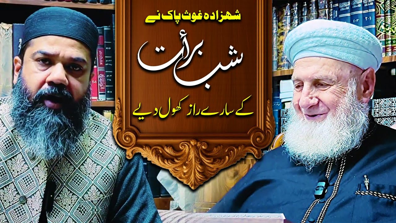 SHAB E BARA'AT | Special Transmission With @DrAbdulAzizAlKhateebAlHasani From DAM-SYR | 02/02/2026 