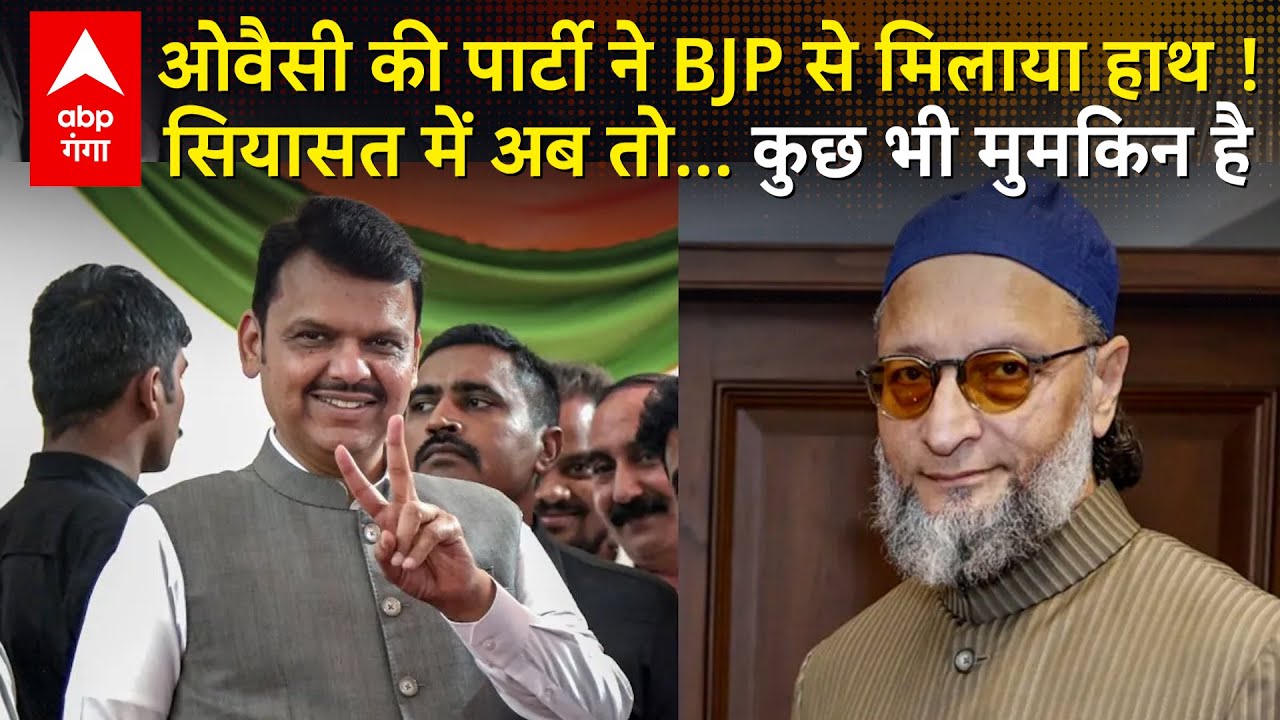 Owaisi की पार्टी AIMIM ने BJP के साथ कहां किया गठबंधन, देशभर में हो रही अकोट नगर परिषद की चर्चा |