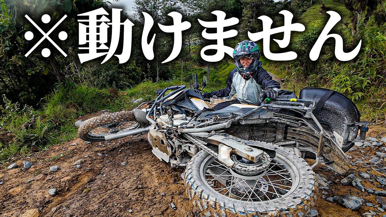 コロンビアの峠でバイクに挟まれ救助されるハメに…【４日目｜バイク女子事故】
