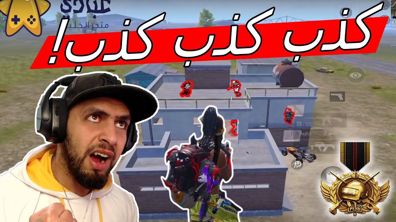 لقطة ولا في الخيال ما توقعت تصدمني لقطة في ببجي موبايل بعد كل هل وقت !!