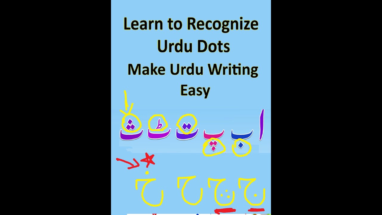 How to teach Urdu writing to kids? | Urdu writing for beginners