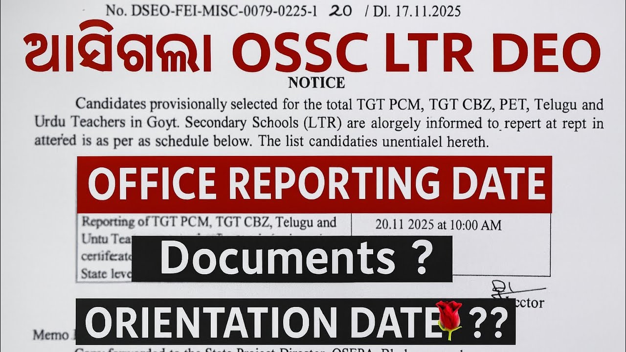 ଆସିଗଲା OSSC LTR DEO office Reporting Date 🌹/ LTR PCM CBZ PET URDU TELUGU / LTR ORIENTATION 