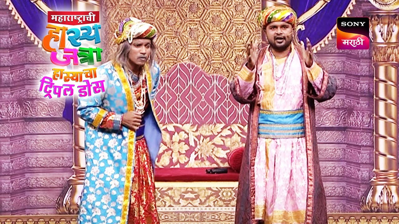 श्रमेश आणि प्रथमेश | महाराष्ट्राची हास्यजत्रा | Performance
