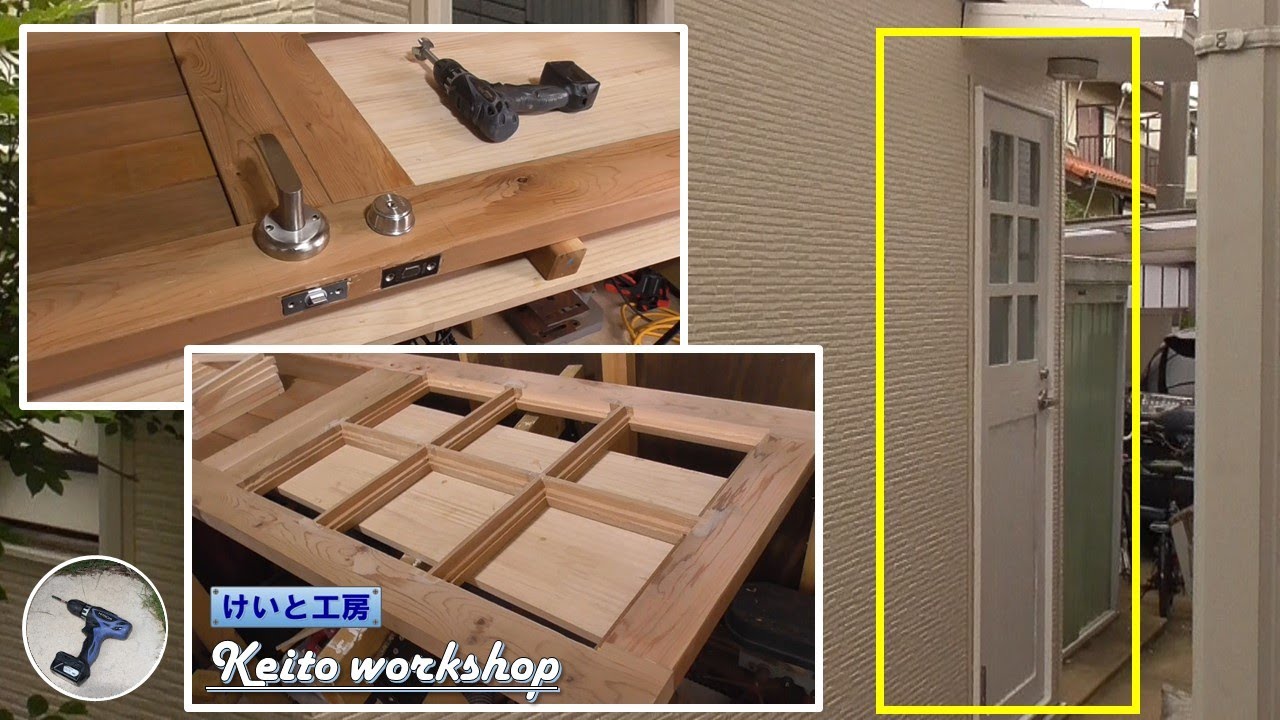 【DIY】かっこいい玄関ドアを全力で自作する！　「けいと工房」を建てる！ #14:玄関ドア