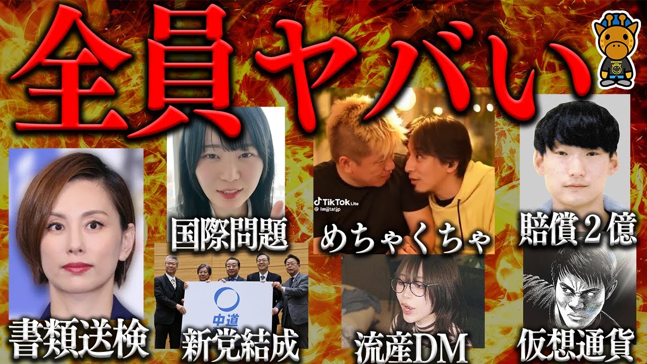 【緊急】ヤバい事が起きすぎている
