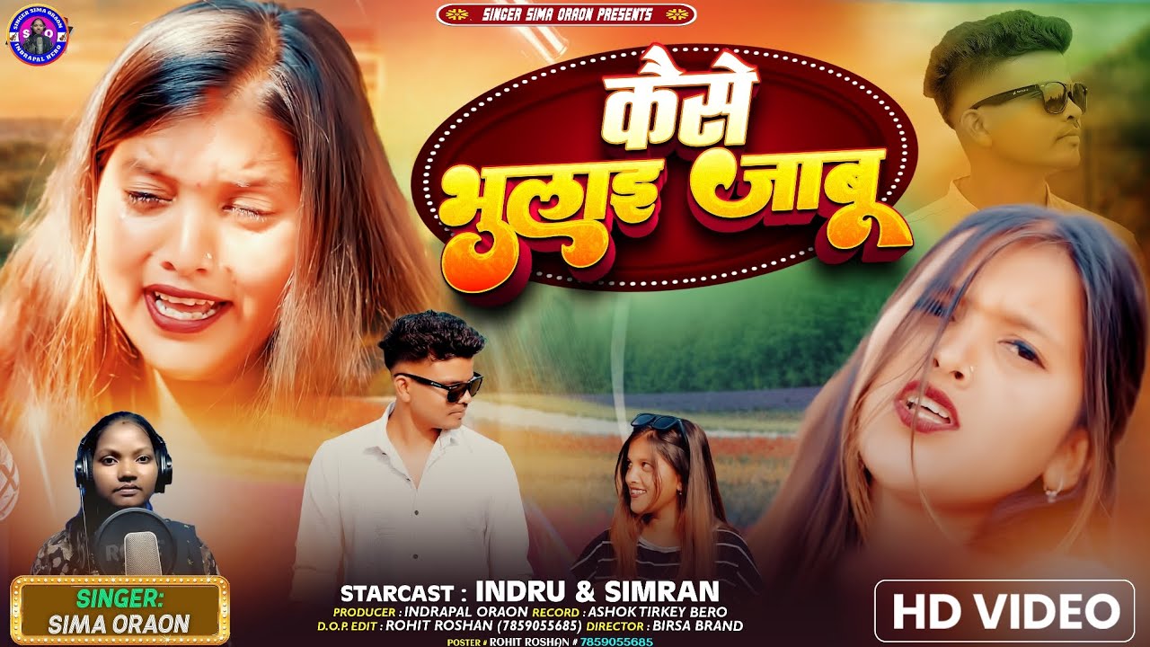 Kaise Bhulay Jabu | New Nagpuri Sad Song | Singer Sima Oraon | Indru & Simran |  Full Video 