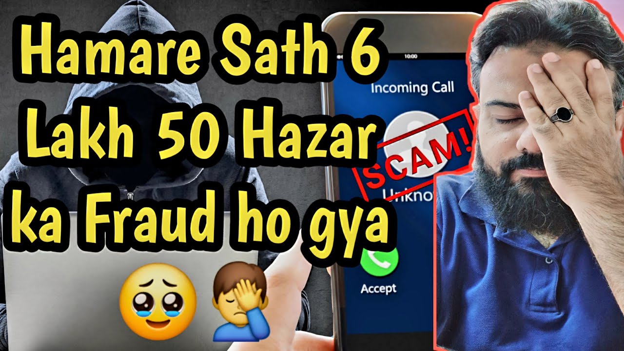 Scams in Pakistan 2024 | Pakistan main calls se kaise fraud hota hai? | Fraud Alert ⚠️ | Beware 😬😱