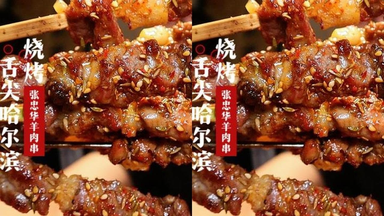 超好吃的内蒙鲜羊肉串。红柳大串嘎嘎香！！ #Vlog美食记 #酒蒙子的日常