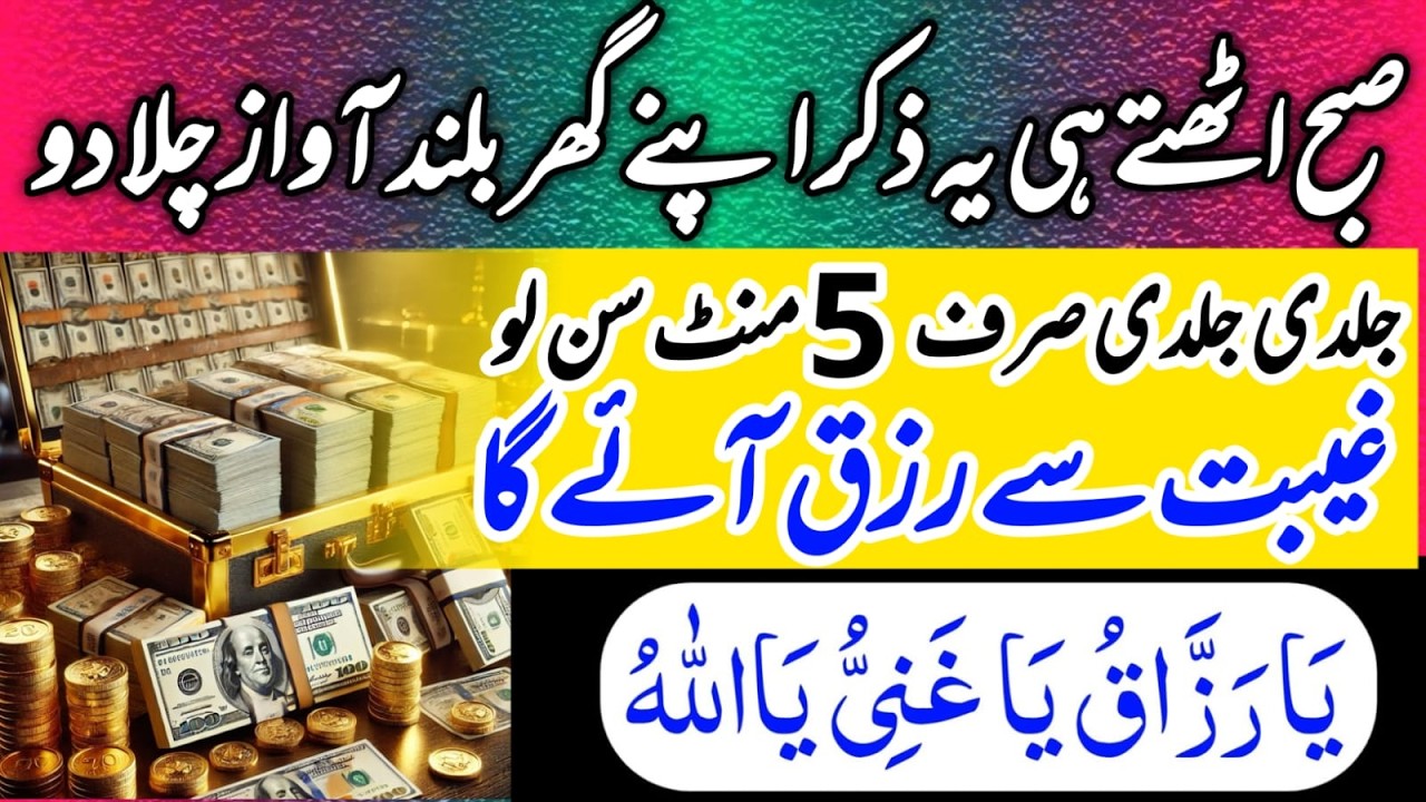 LIVE Morning Dua & Wazifa | 4 Qul | Ayatul Kursi | Surah Baqarah | Durood Tanjeena | أذکار الصباح