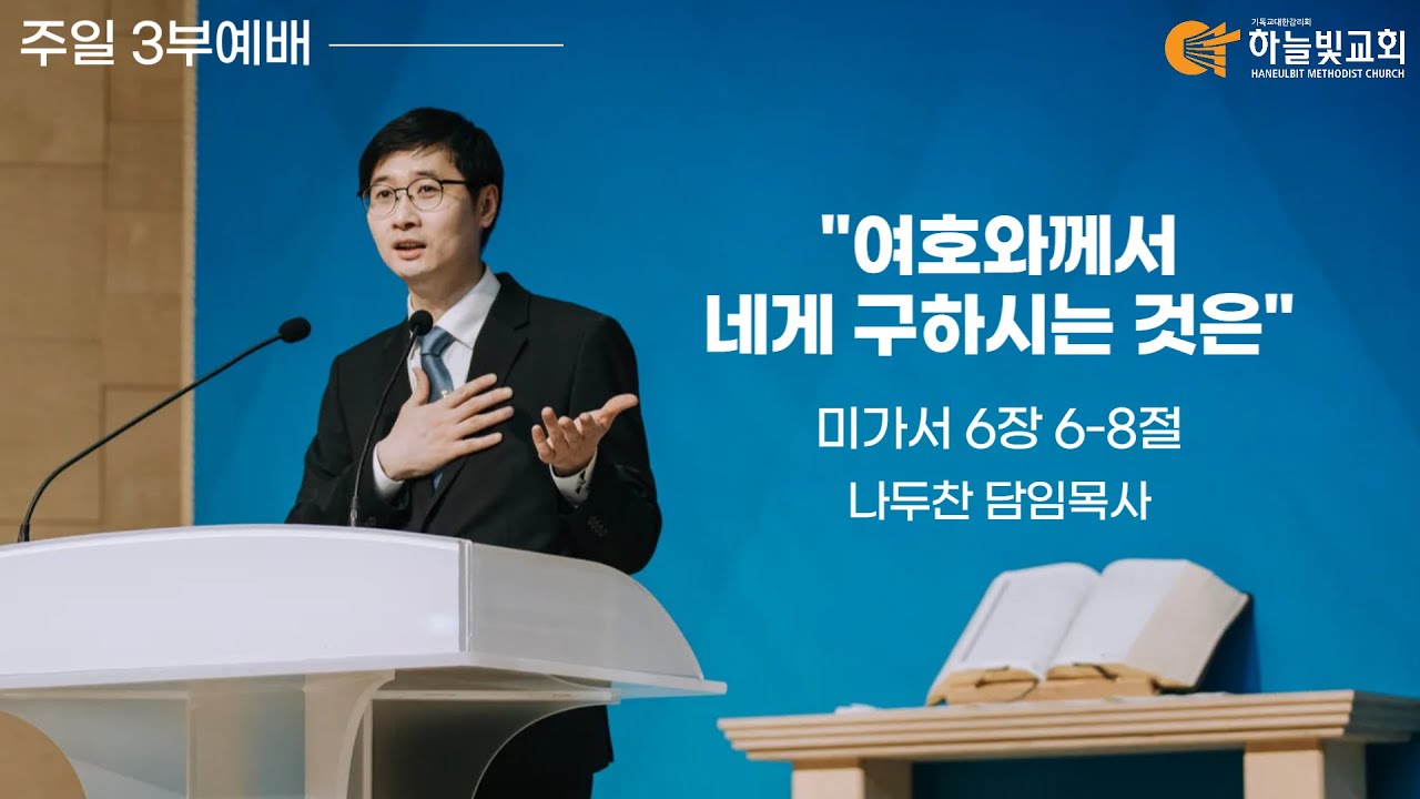 [26/2/1] 하늘빛교회 주일 3부예배ㅣ