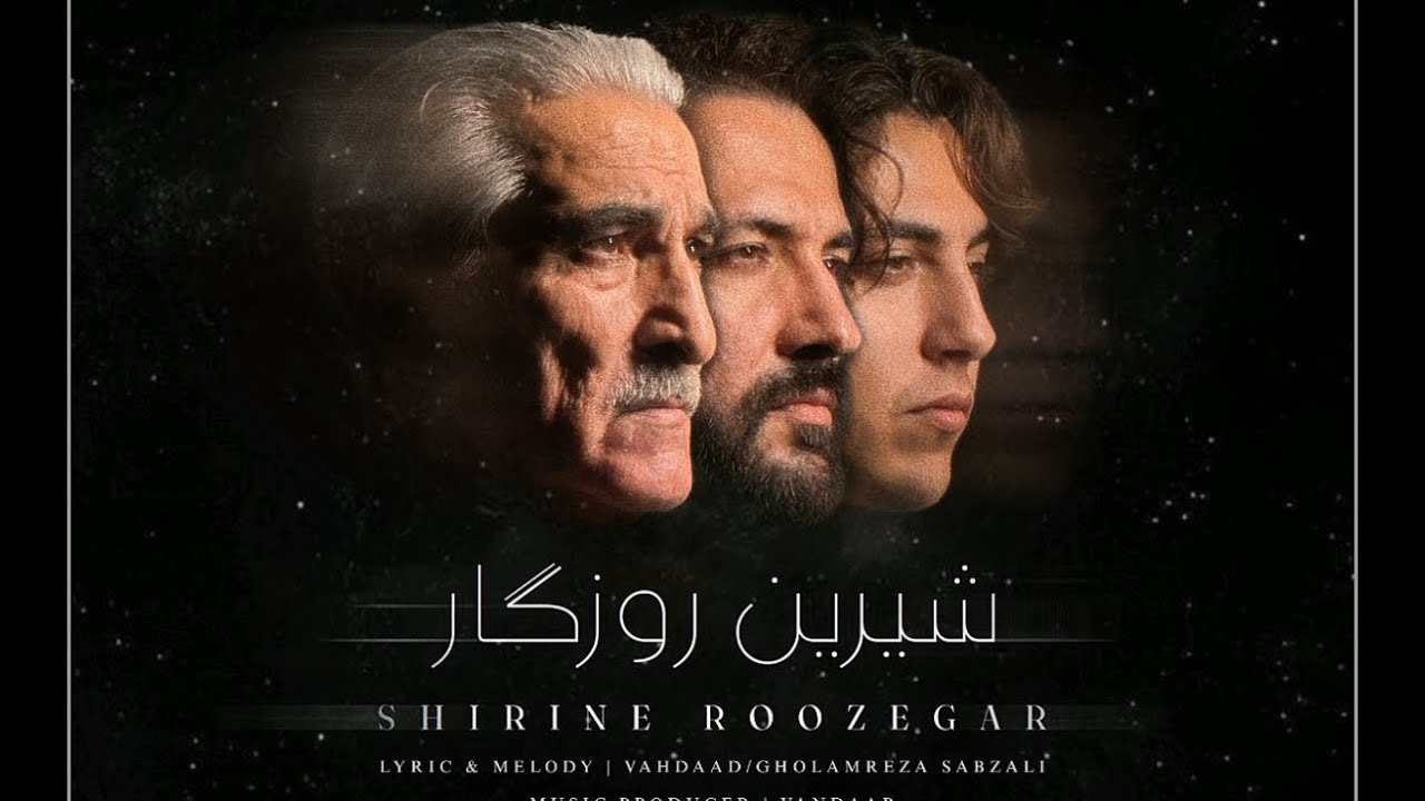 “ Shirine rozegar “ a family trio