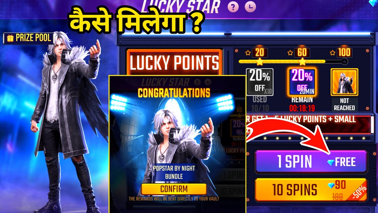 FREE FIRE NEW EVENT - LUCKY STAR | FREE FIRE TODAY EVENT | LUCKY STAR NEW EVENT -GARENA FREE FIRE