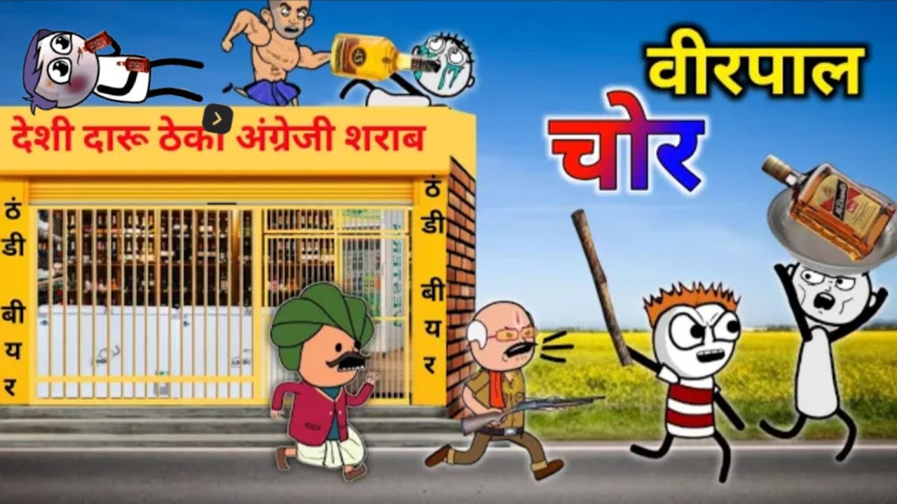 वीरपाल दारू चो||the tweens videos||tweencraft videos||वीरपाल कॉमेडी||गधाडिया कॉमेडी||cartoon videos|