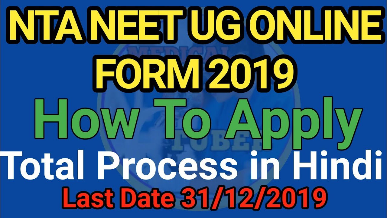 How To fill NTA NEET ONLINE APPLICATION 2020,total process of online nta neet 2020,