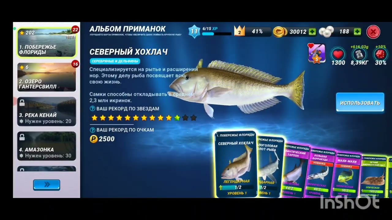 Открыл локацию Гантерсвилл. Больше месяца на Флориде. Fishing Clash