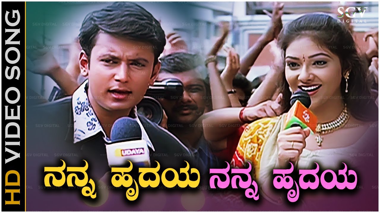 Nanna Hrudaya Nanna Hrudaya Song - Kannada | Darshan - Abhirami - Laali Haadu Songs