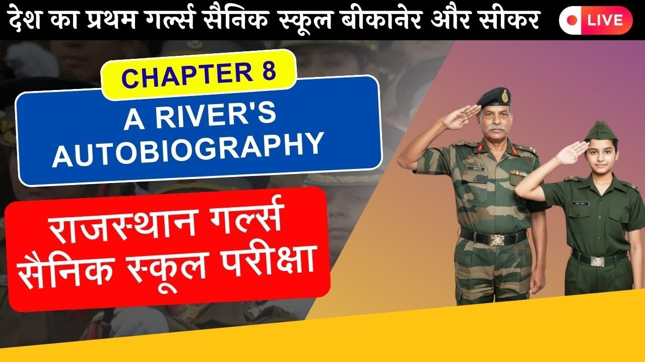 English Lesson 5 -  A River's Autobiography  | Rajasthan Sainik School Exam Part-1