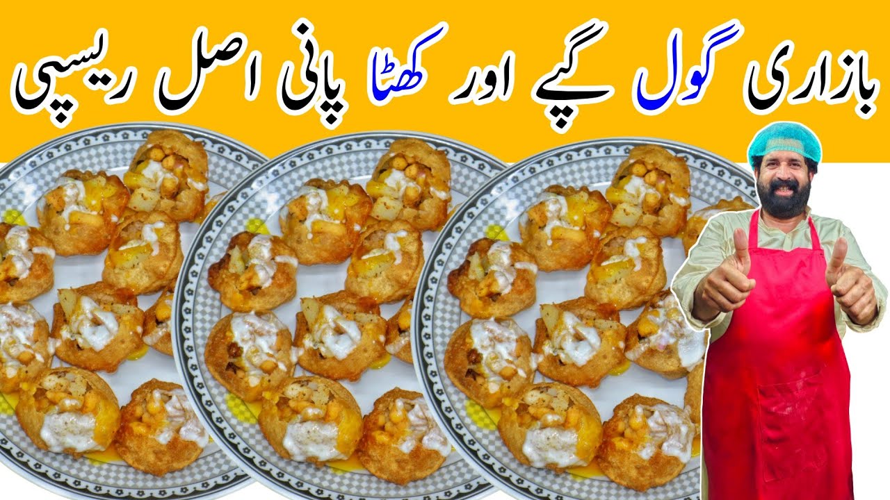 Gol Gappay Easy Recipe | گول گپے بنانے کا مکمل طریقہ | Pani Puri | BaBa Food RRC