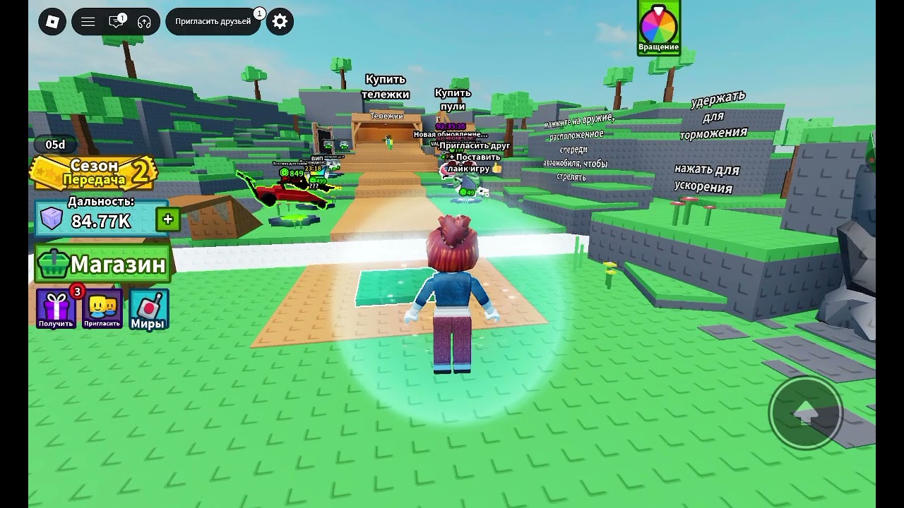 Игра roblox катание на горке