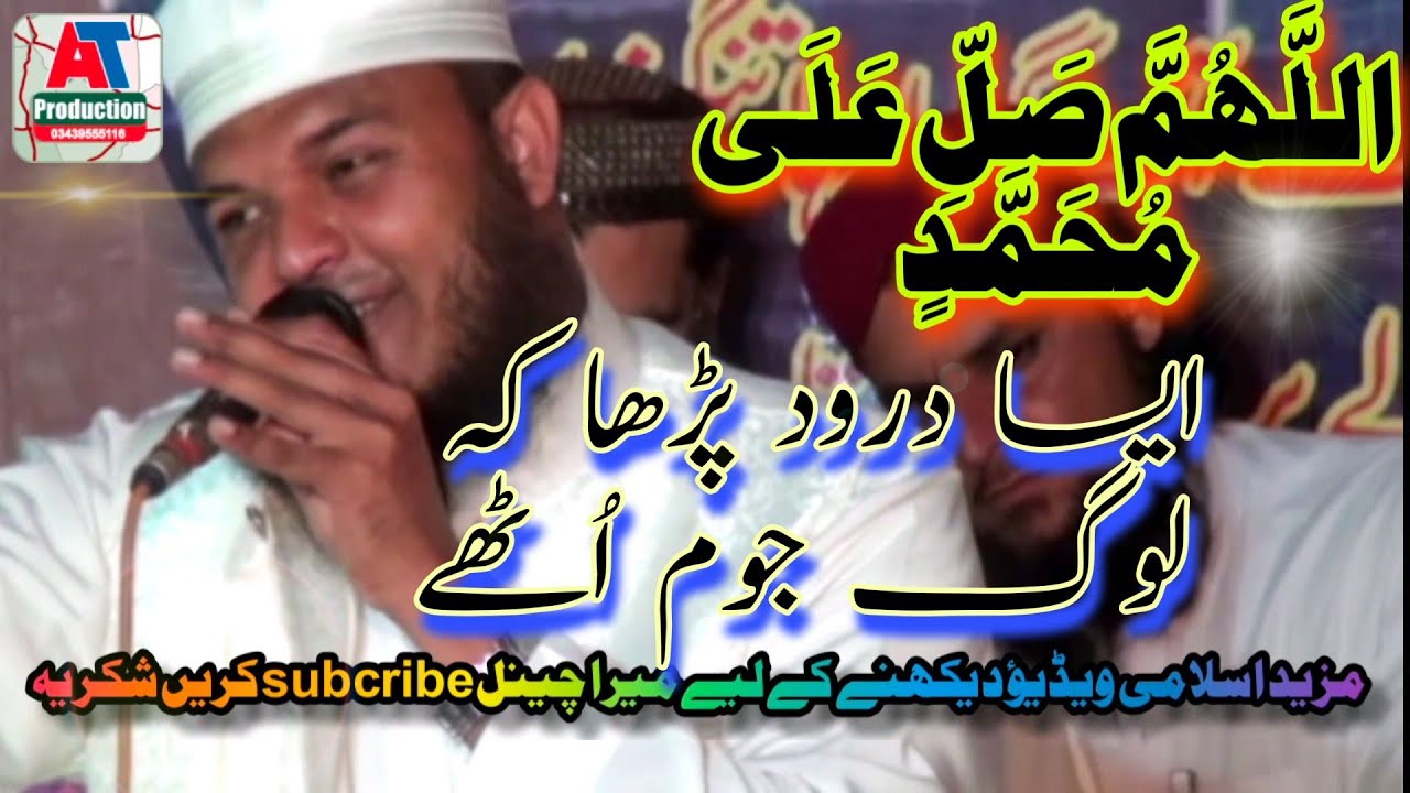 Allah humma Sallay Ala hafiz abubakar new kalam 2020 / Durood shareef / Ali Tanoli