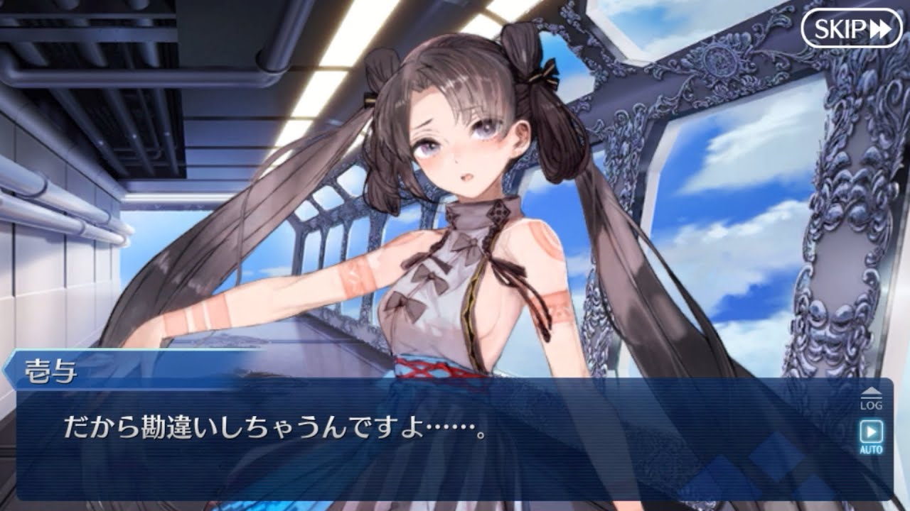 【FGO】壱与 バレンタインイベント【ボイス・差分あり】（声優：小澤亜李）