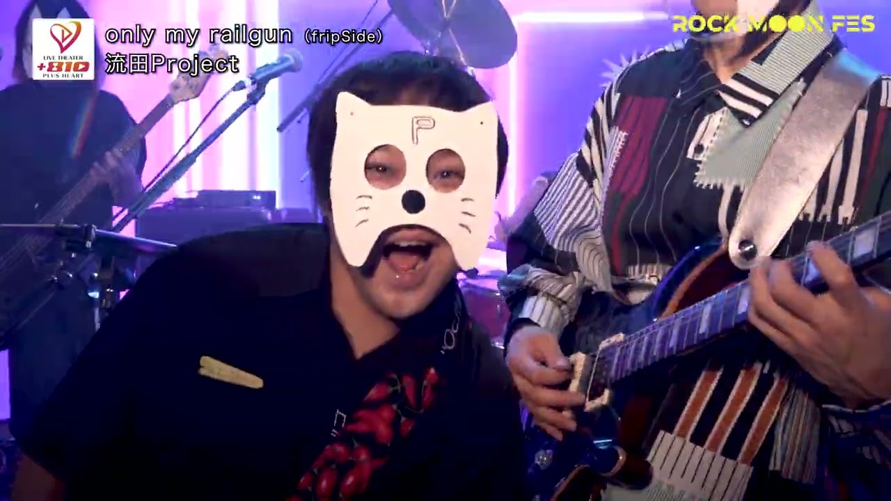 「only my railgun」 @ ROCK MOON FES2024