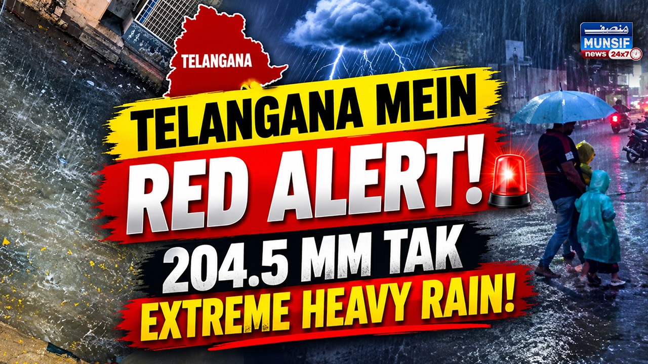 Telangana Mein Red Alert! Hyderabad Mein Tez Baarish, Agle 3 Din Heavy Rain