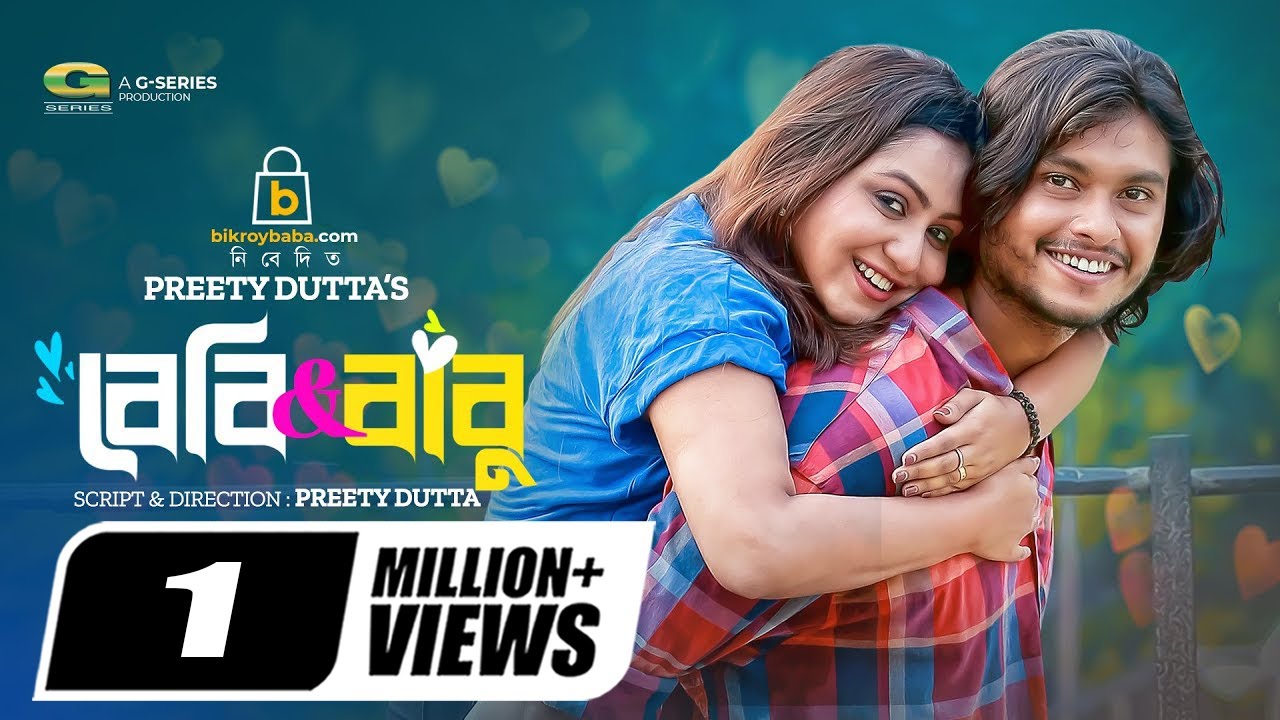 Baby & Babu | বেবি এন্ড বাবু | Full Drama | Arosh Khan | Nishat Priom | Bangla New Natok 2023