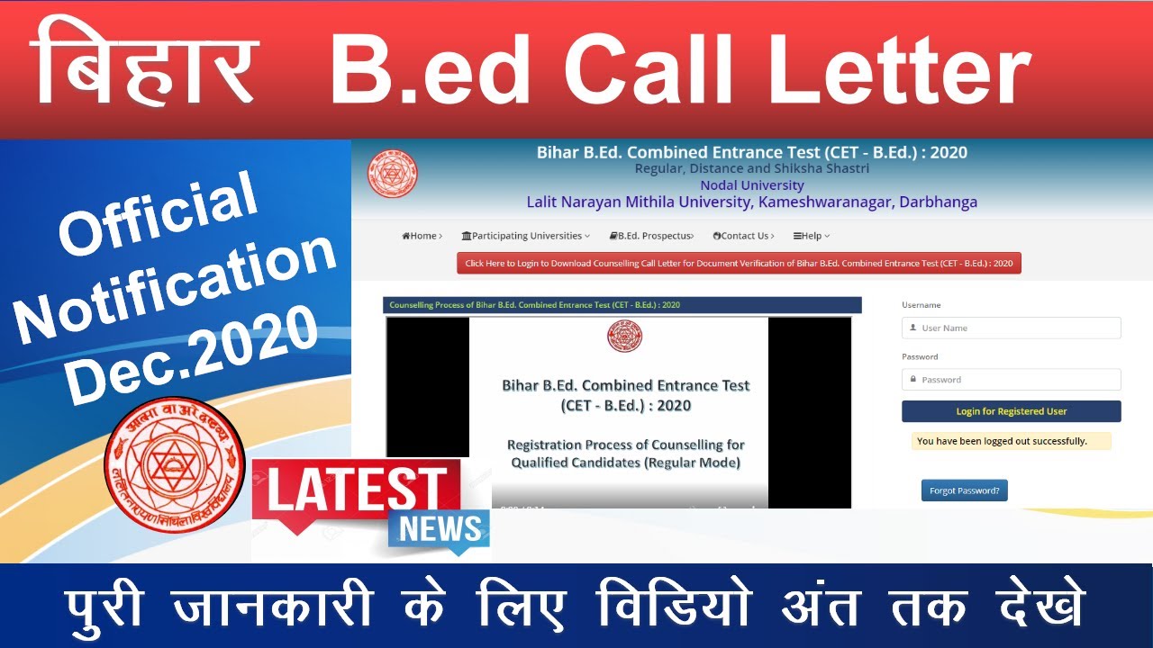 Bihar B.Ed Call Letter Notification