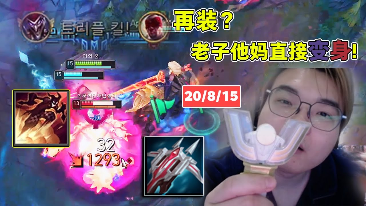 【小丑不貪】[打野] 再裝？再裝老子他喵直接變身！  (vs李星)