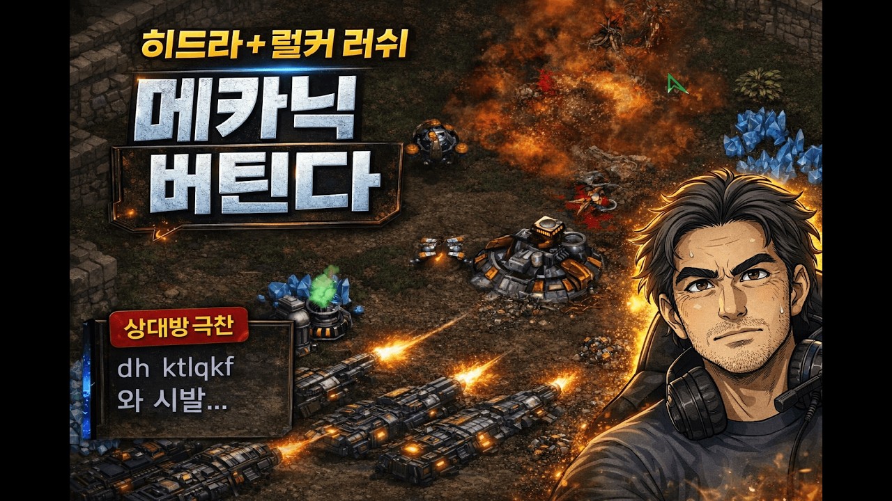 【스타보시아】 현실아재 