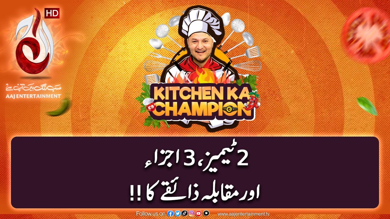 2 Teams ... 3 Ingredients Aur Muqabla Taste Ka - Kitchen Ka Champion - Aaj Entertainment