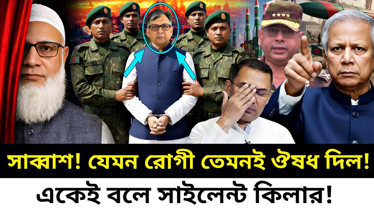 Ajker Bangla Khobor 21 Feb 2026 | Bangla Khobor #UpdateNewsBD #bnp #jamat #ajkernews #ajkerkhobor