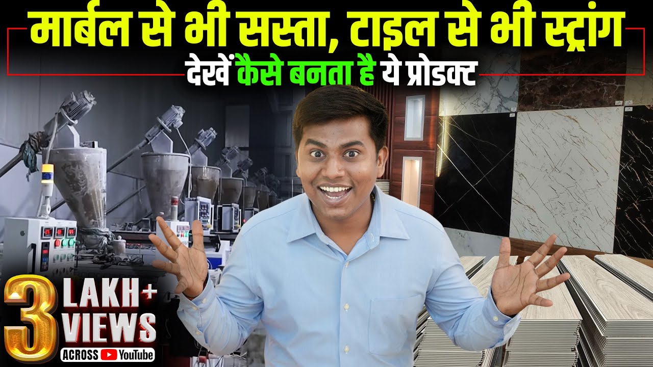 PVC Panel फैक्ट्री में बनते देखो✅| PVC Wall Panel, UV Marble Sheet, WPC Louvers business in 2024 |