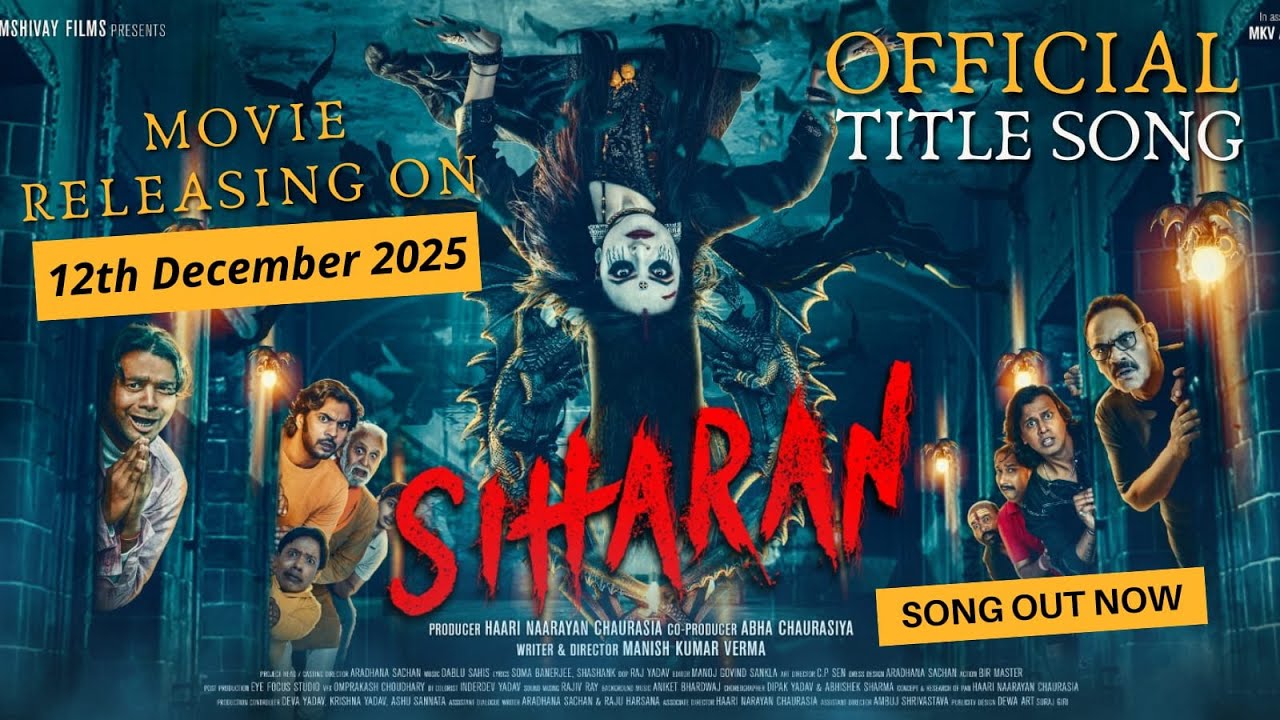 SIHARAN TITLE SONG| HORROR COMEDY MOVIE | OSF PRESENTS| 12TH DEC 2025| सिहारन फ़िल्म | मुश्ताक खान